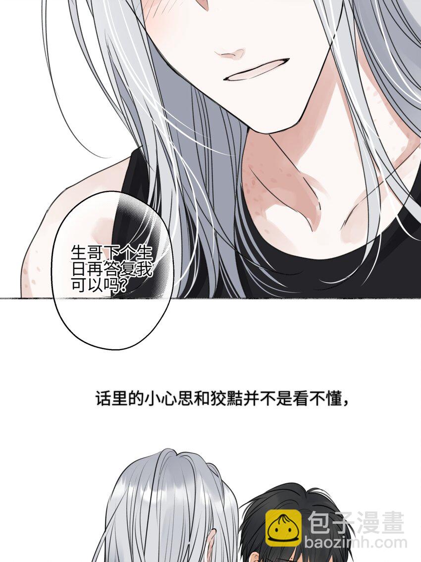 68 花能灼热寂寥的心-第79话