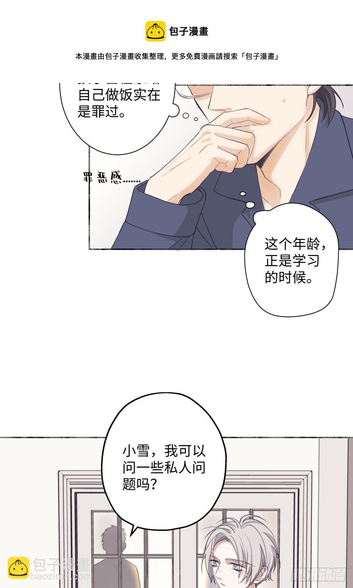 08 心意不通-第9话