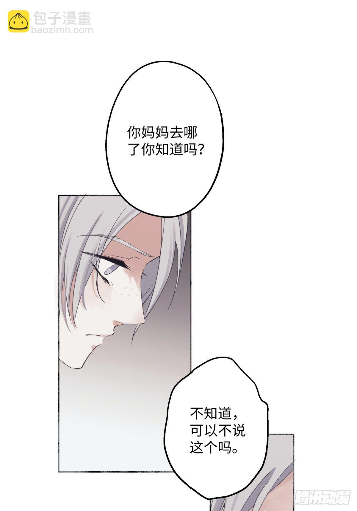 08 心意不通-第9话