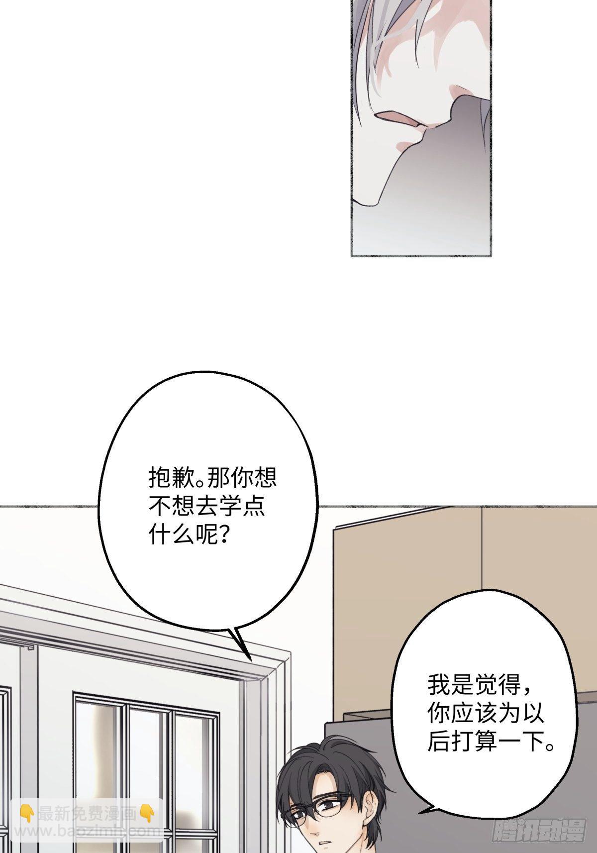 08 心意不通-第9话