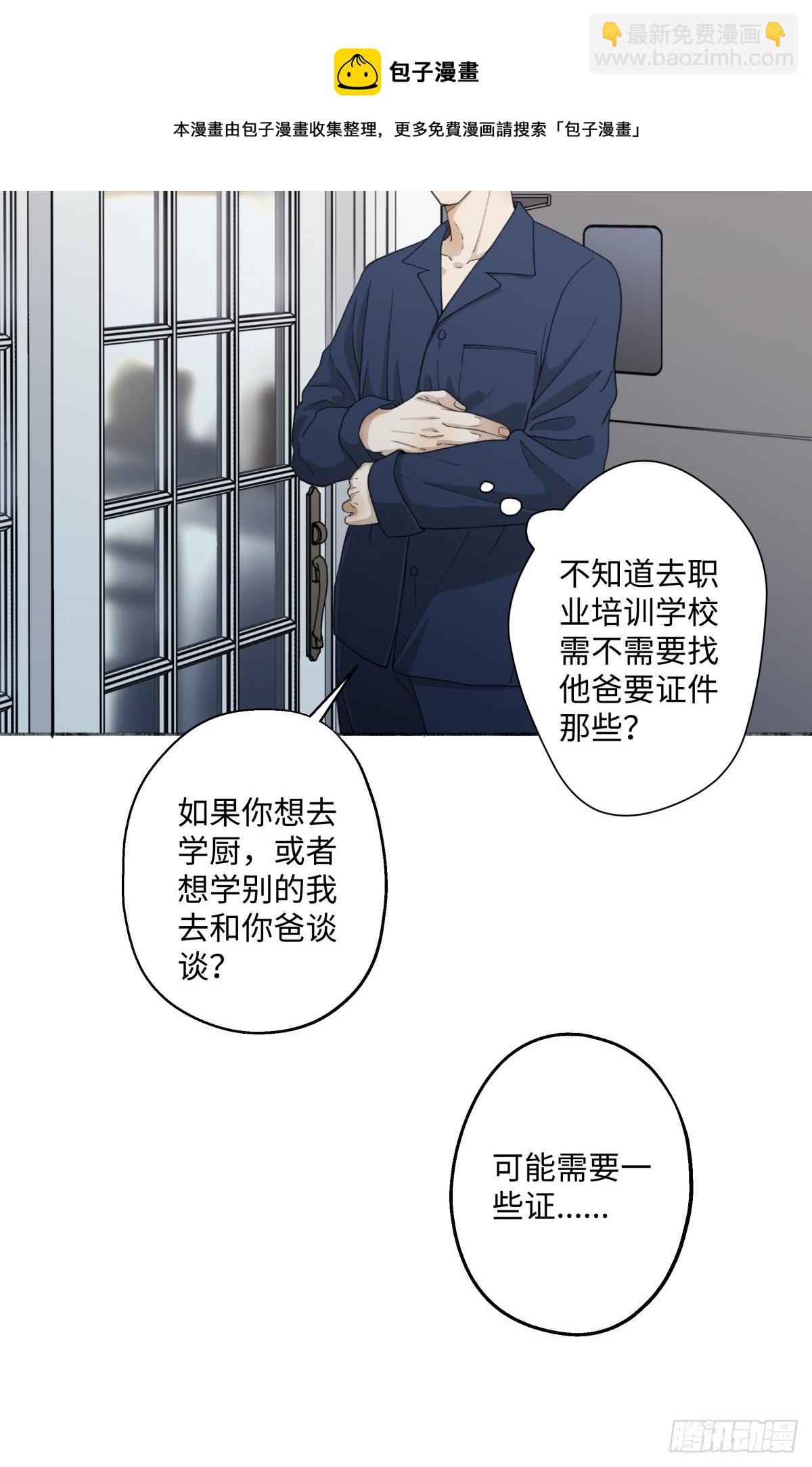 08 心意不通-第9话