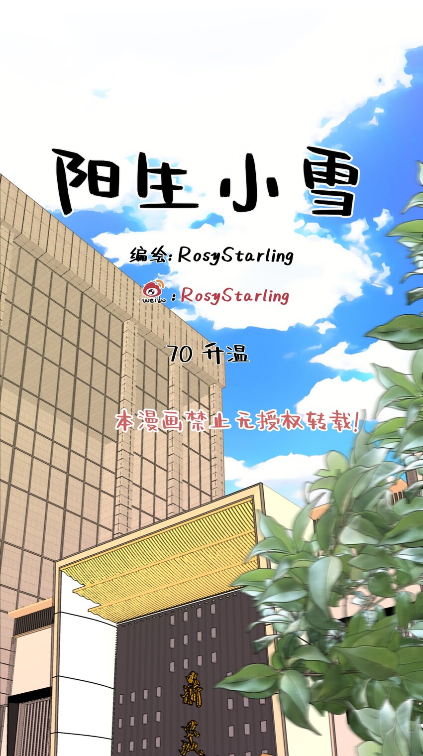 70 升温-第81话