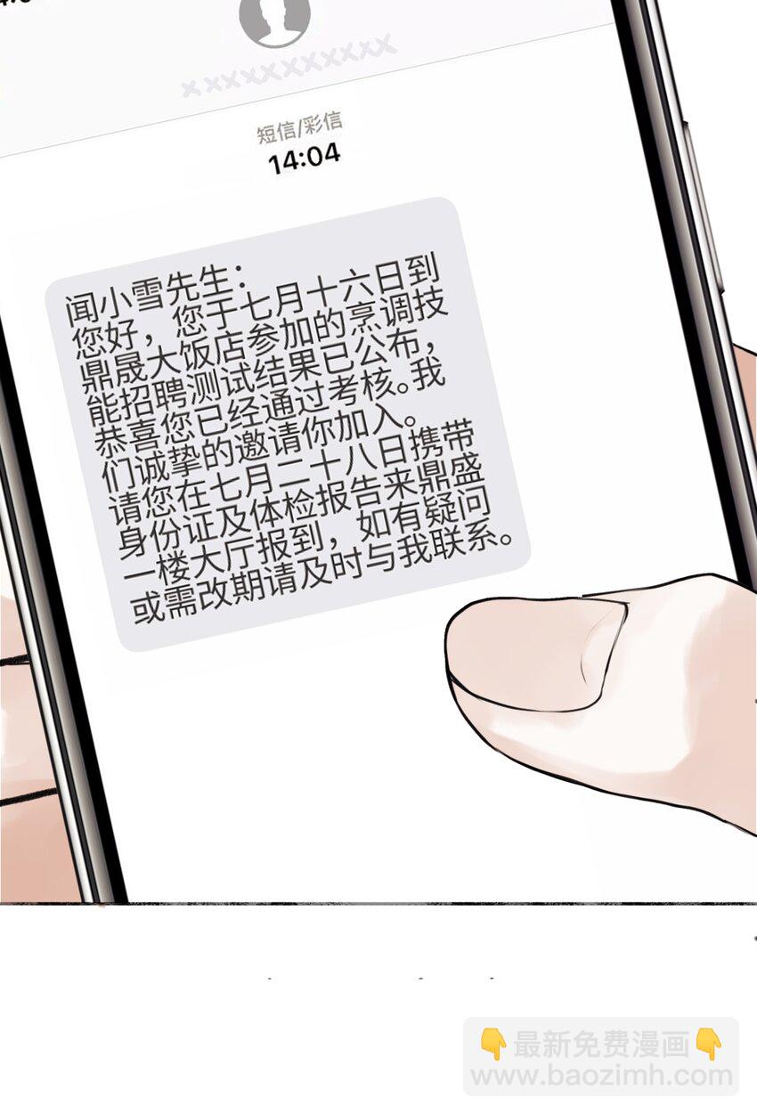 70 升温-第81话