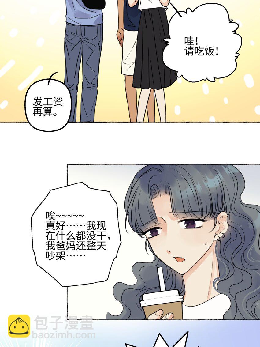 70 升温-第81话