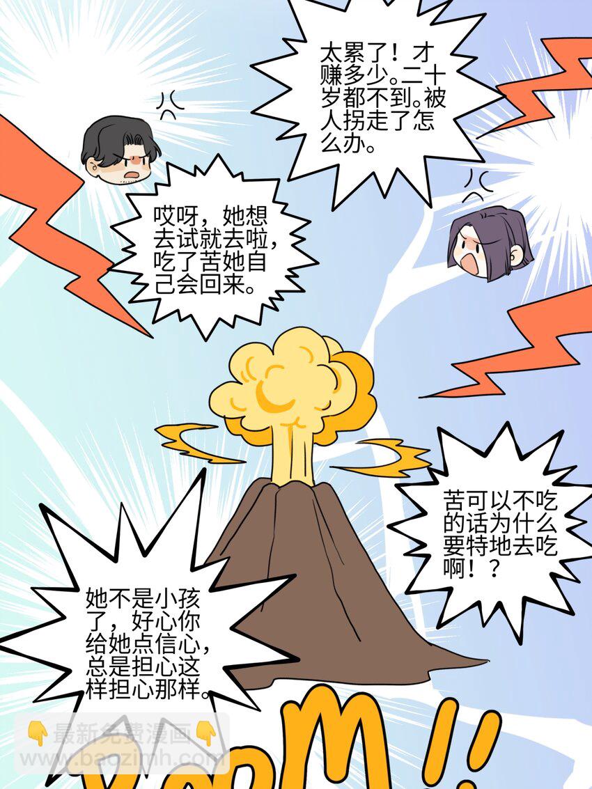 70 升温-第81话