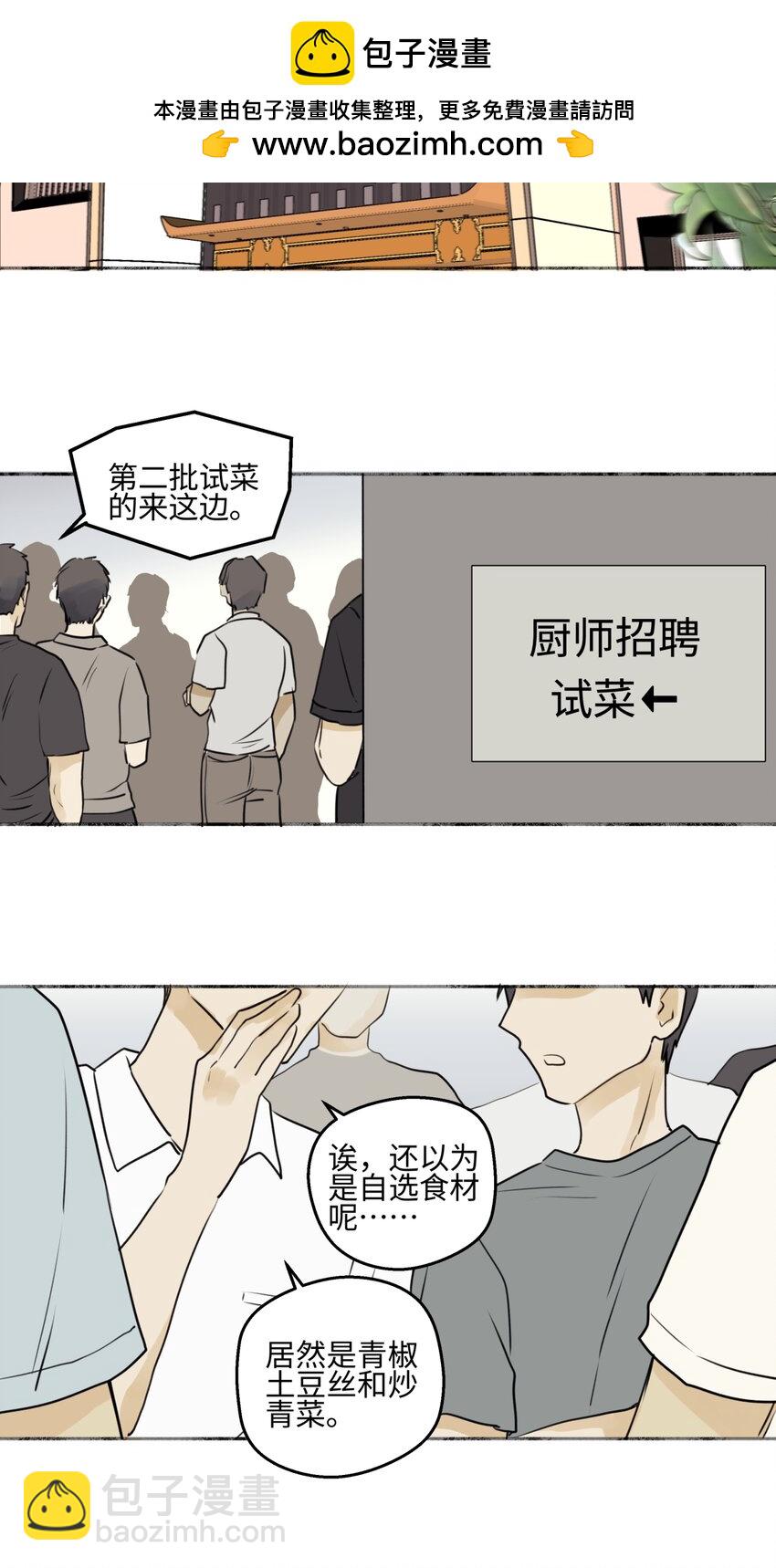 70 升温-第81话