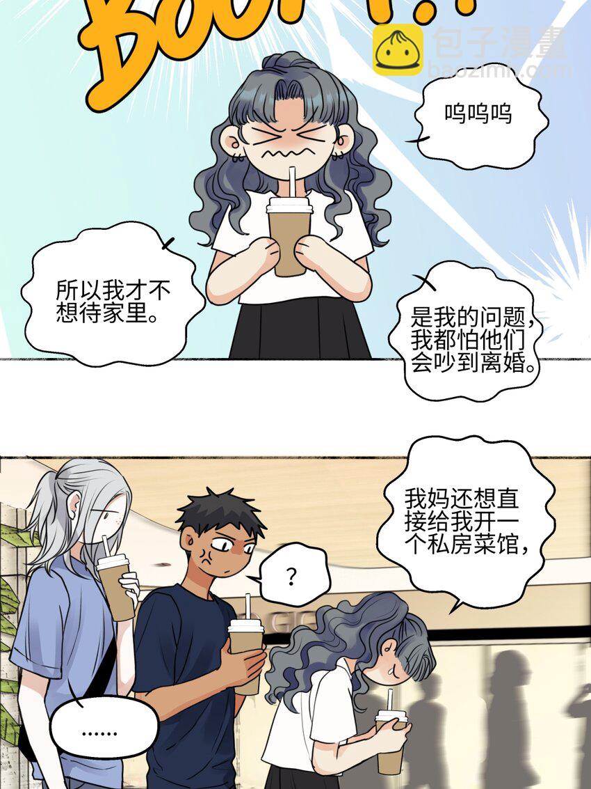 70 升温-第81话