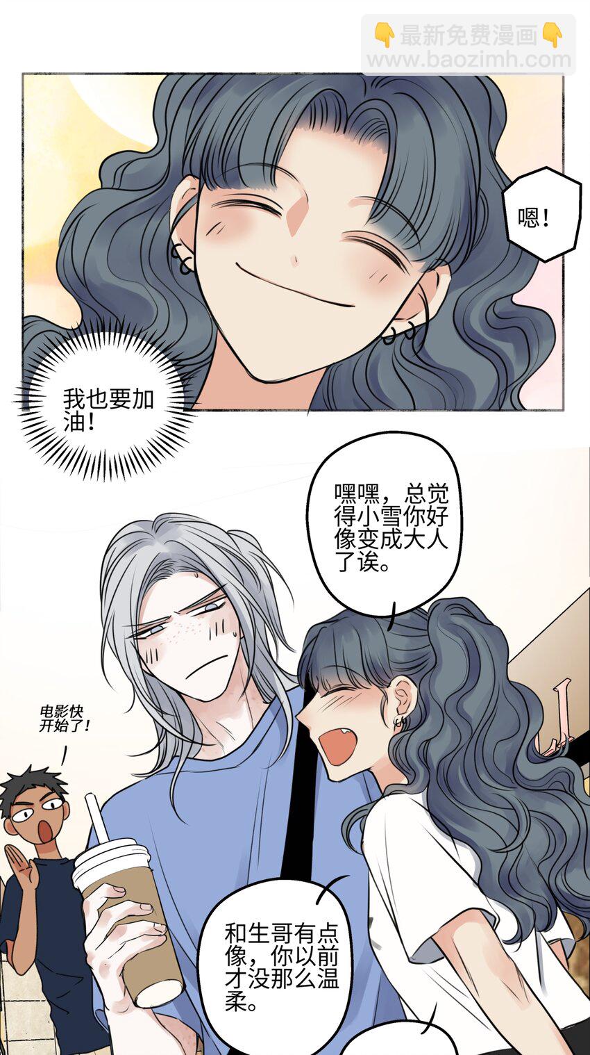 70 升温-第81话