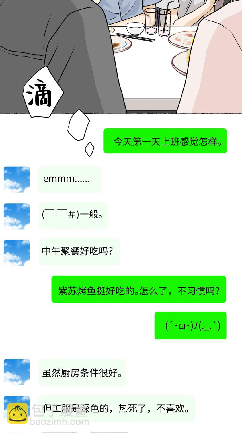 70 升温-第81话