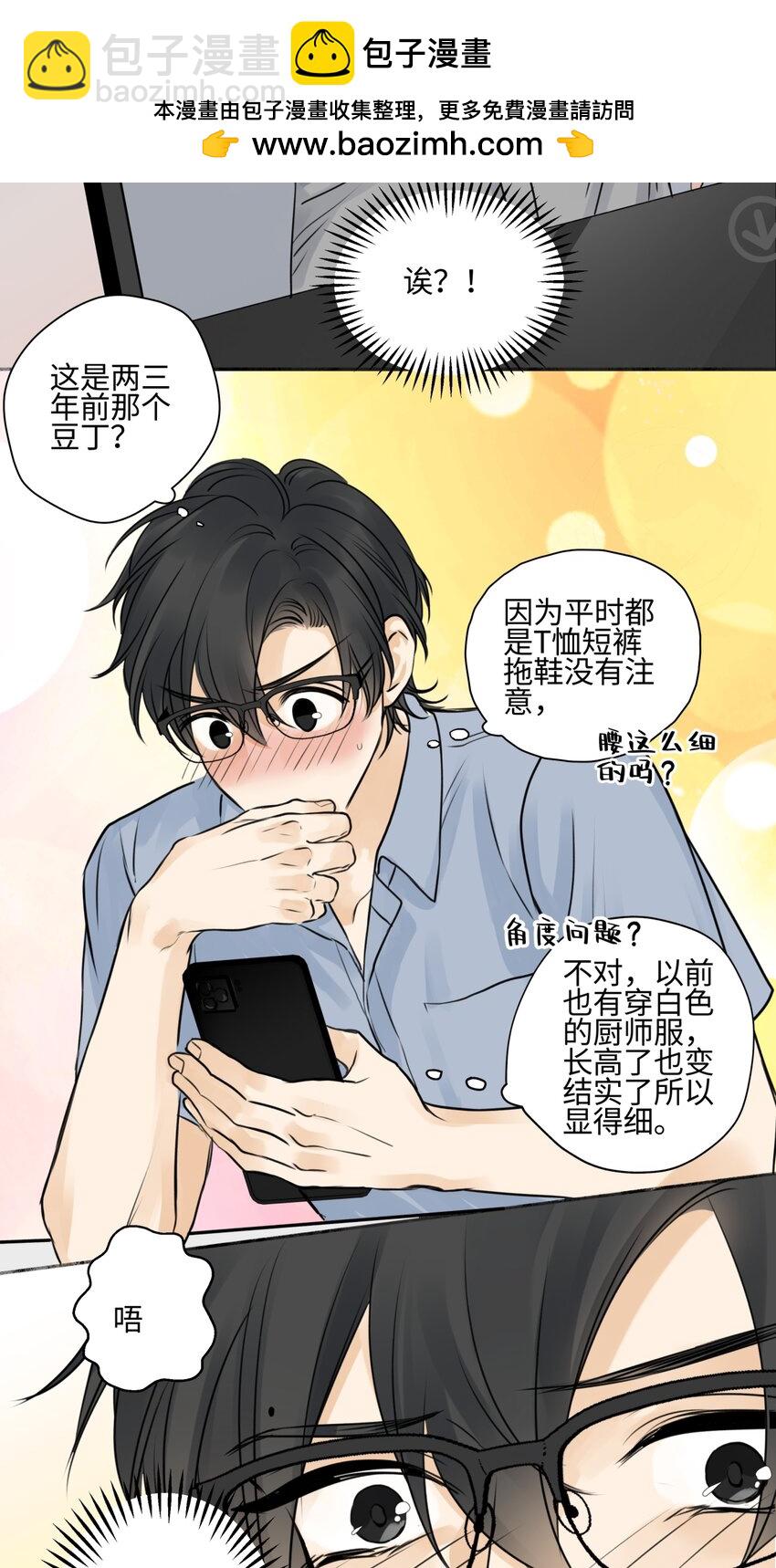 70 升温-第81话