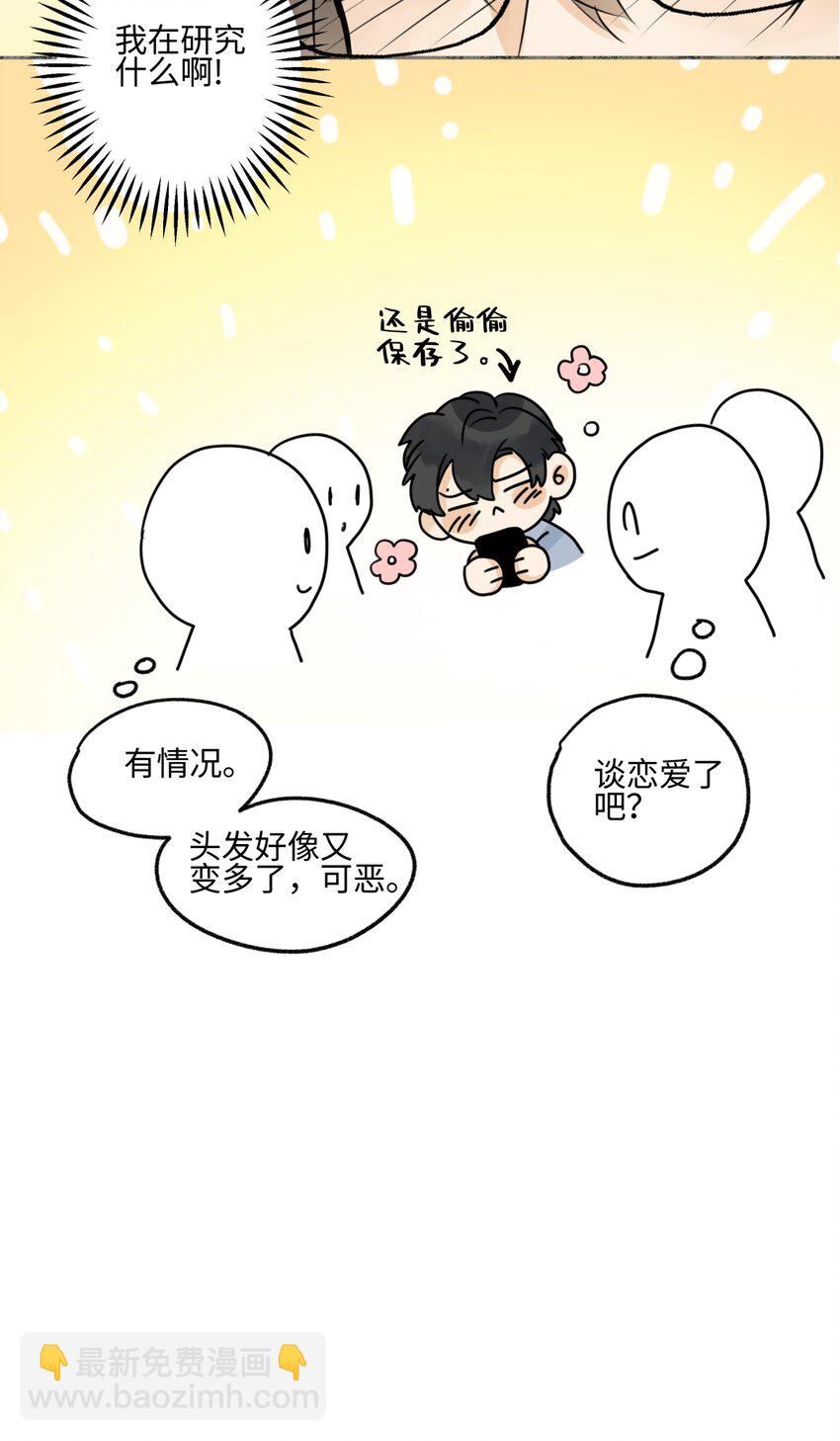 70 升温-第81话