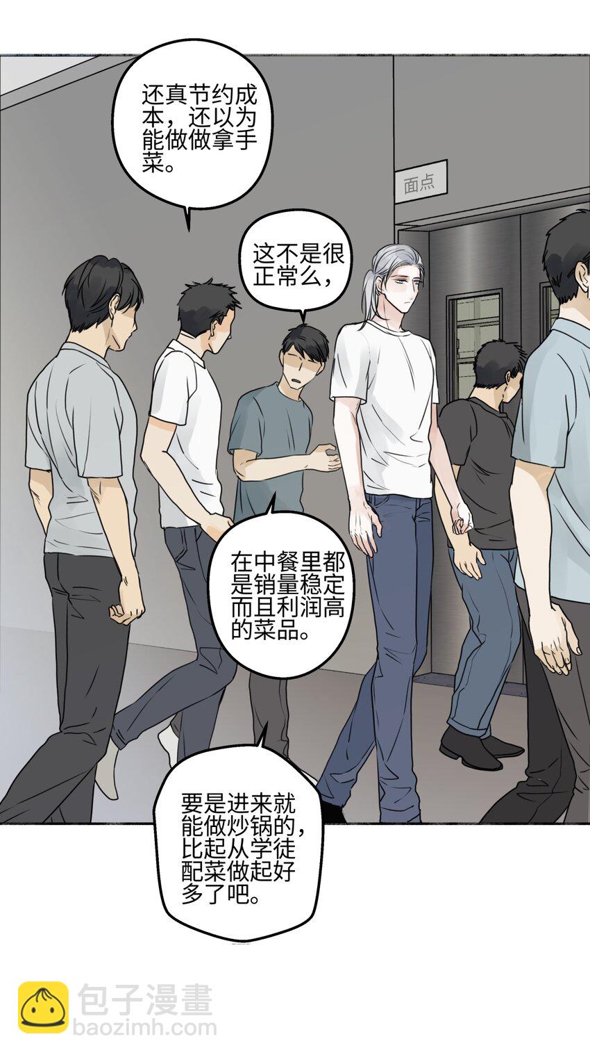 70 升温-第81话
