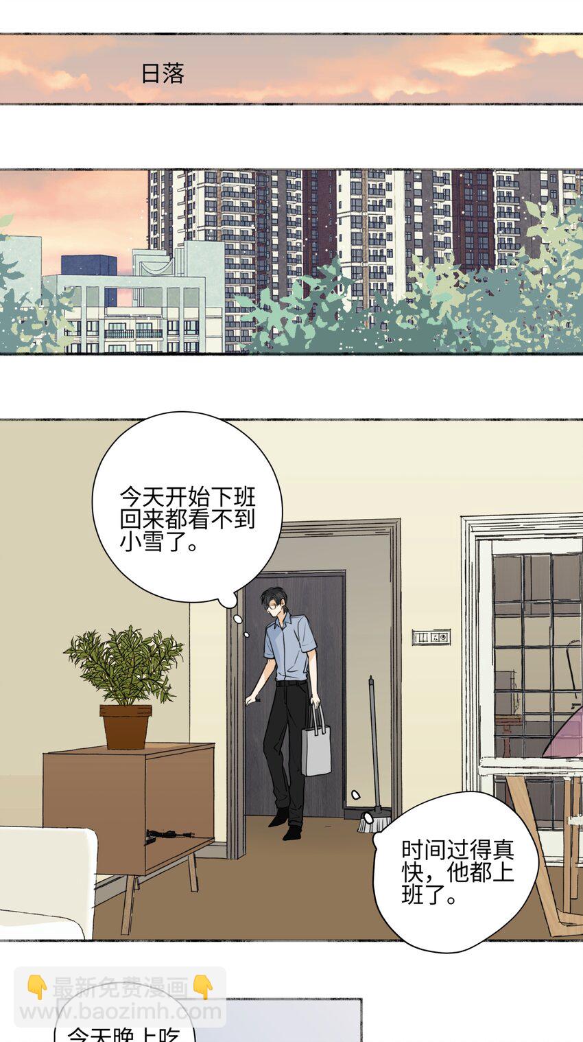 70 升温-第81话