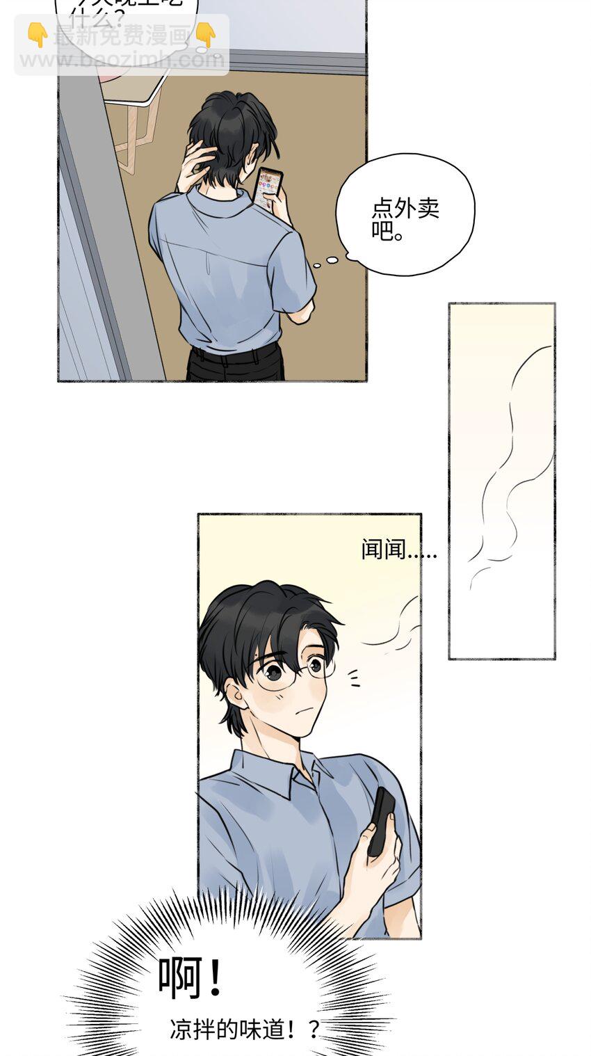 70 升温-第81话