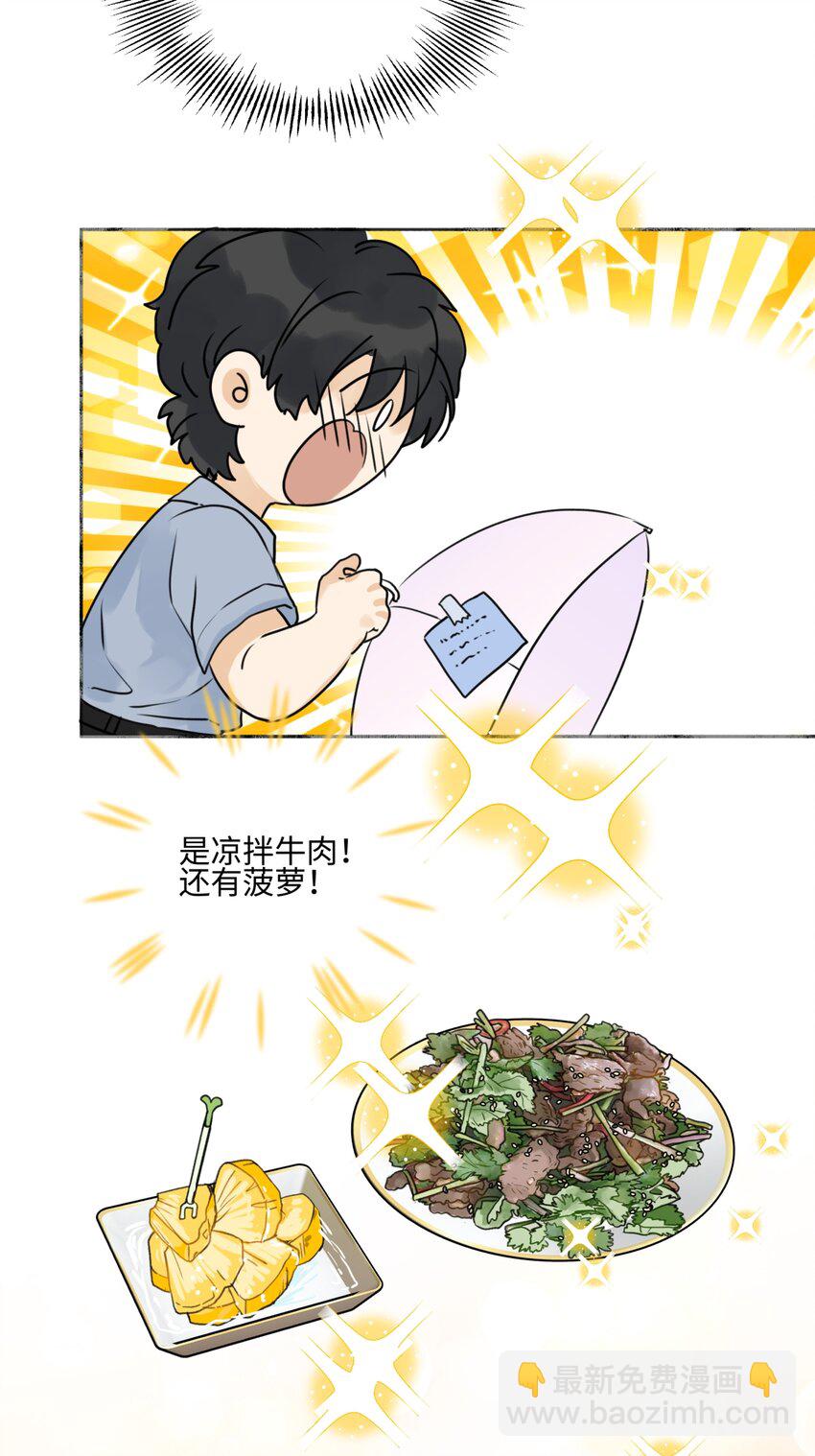 70 升温-第81话