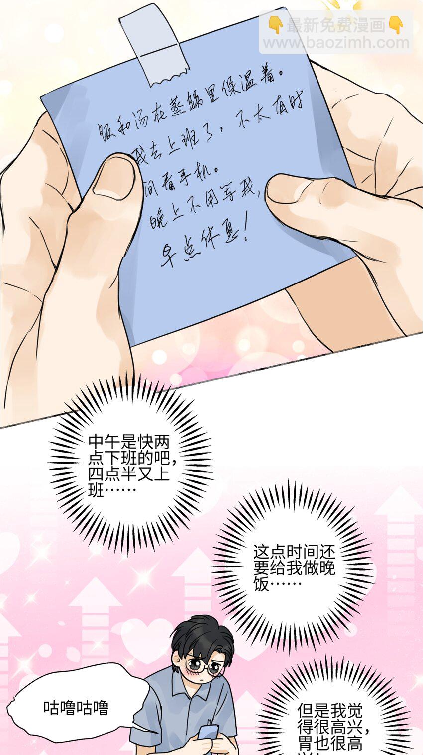 70 升温-第81话