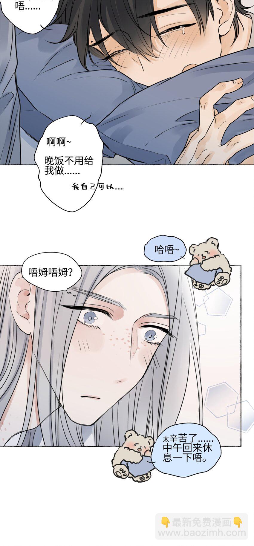 70 升温-第81话
