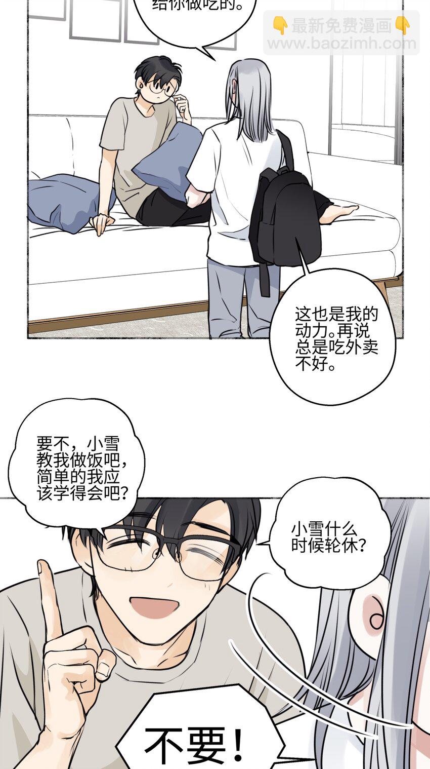 70 升温-第81话