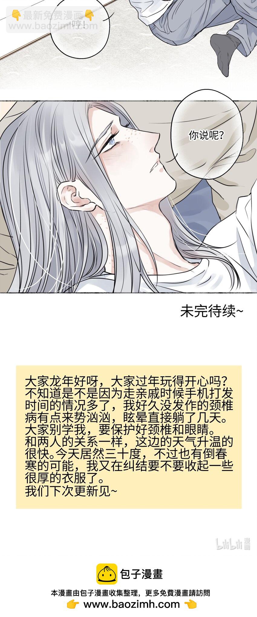70 升温-第81话