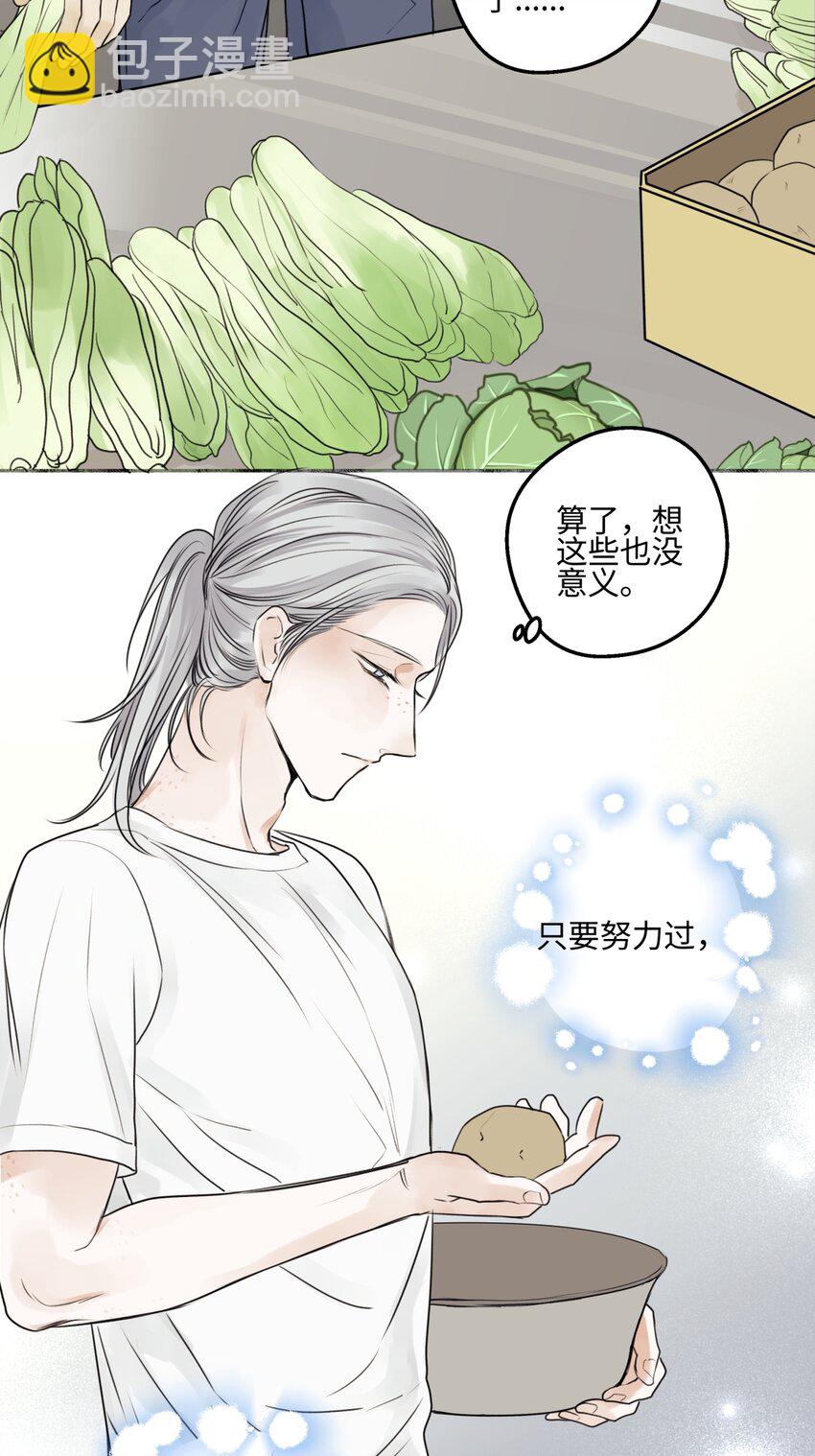 70 升温-第81话