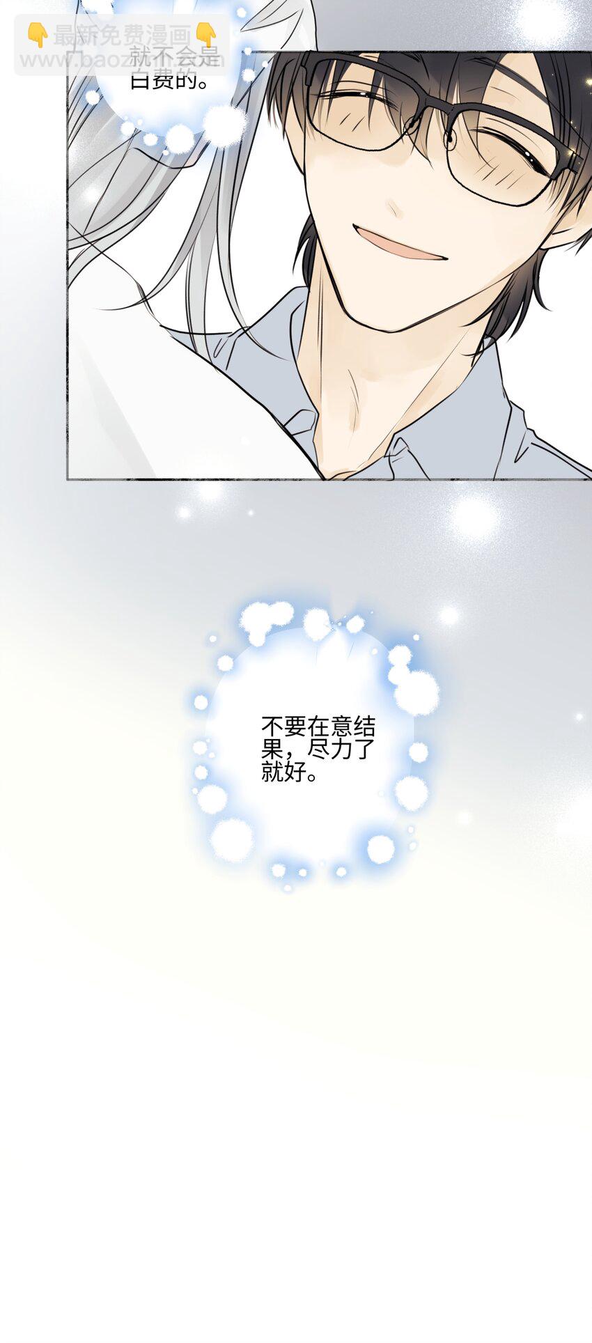 70 升温-第81话