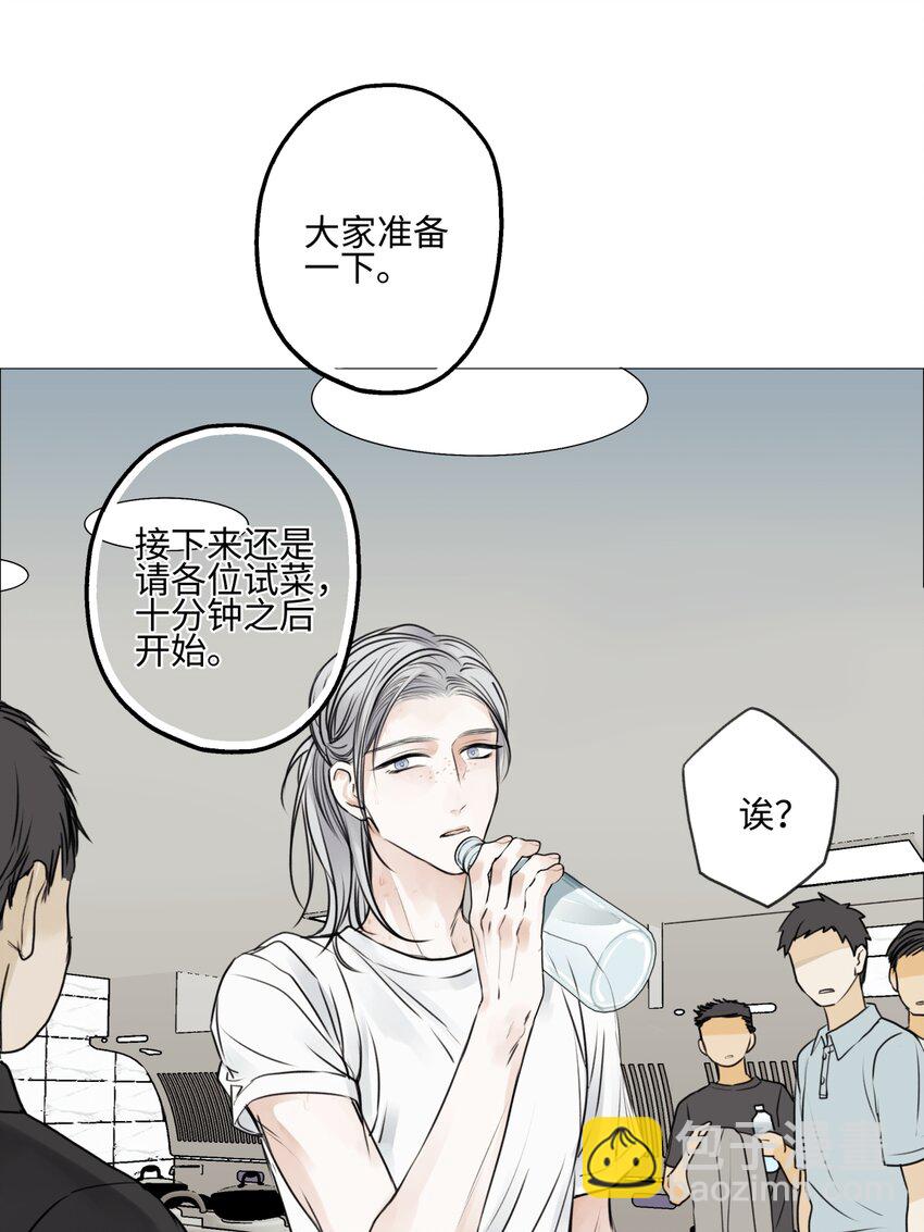 70 升温-第81话