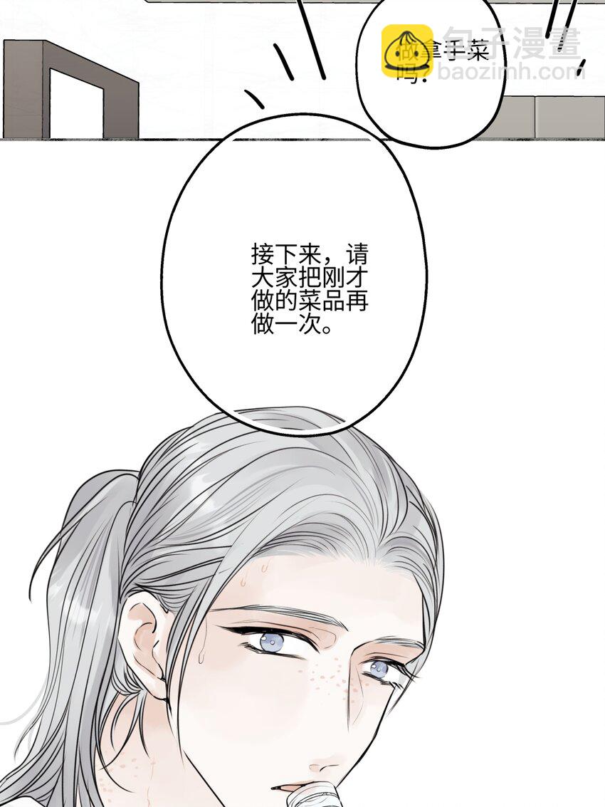 70 升温-第81话
