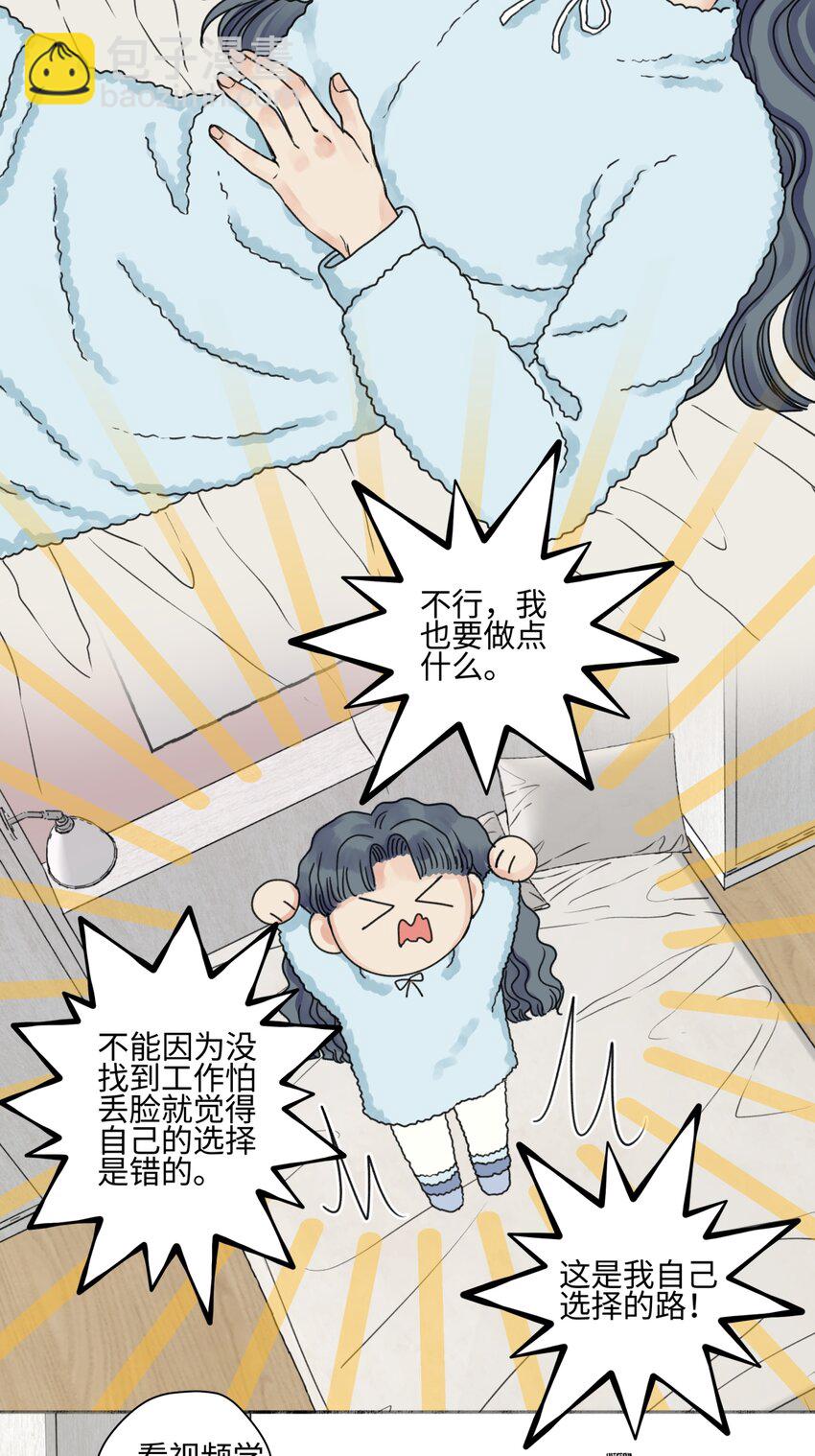 72 幸福的颜色-第83话