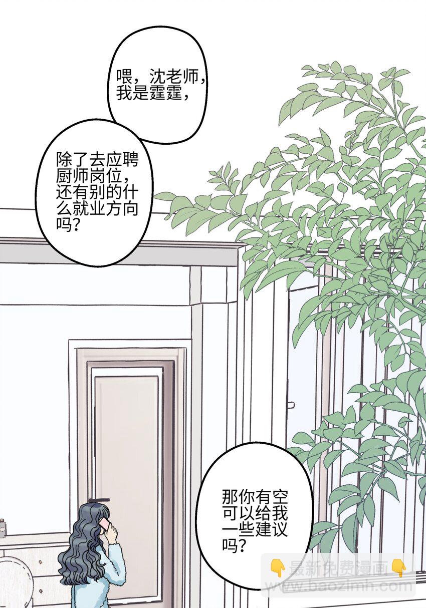 72 幸福的颜色-第83话