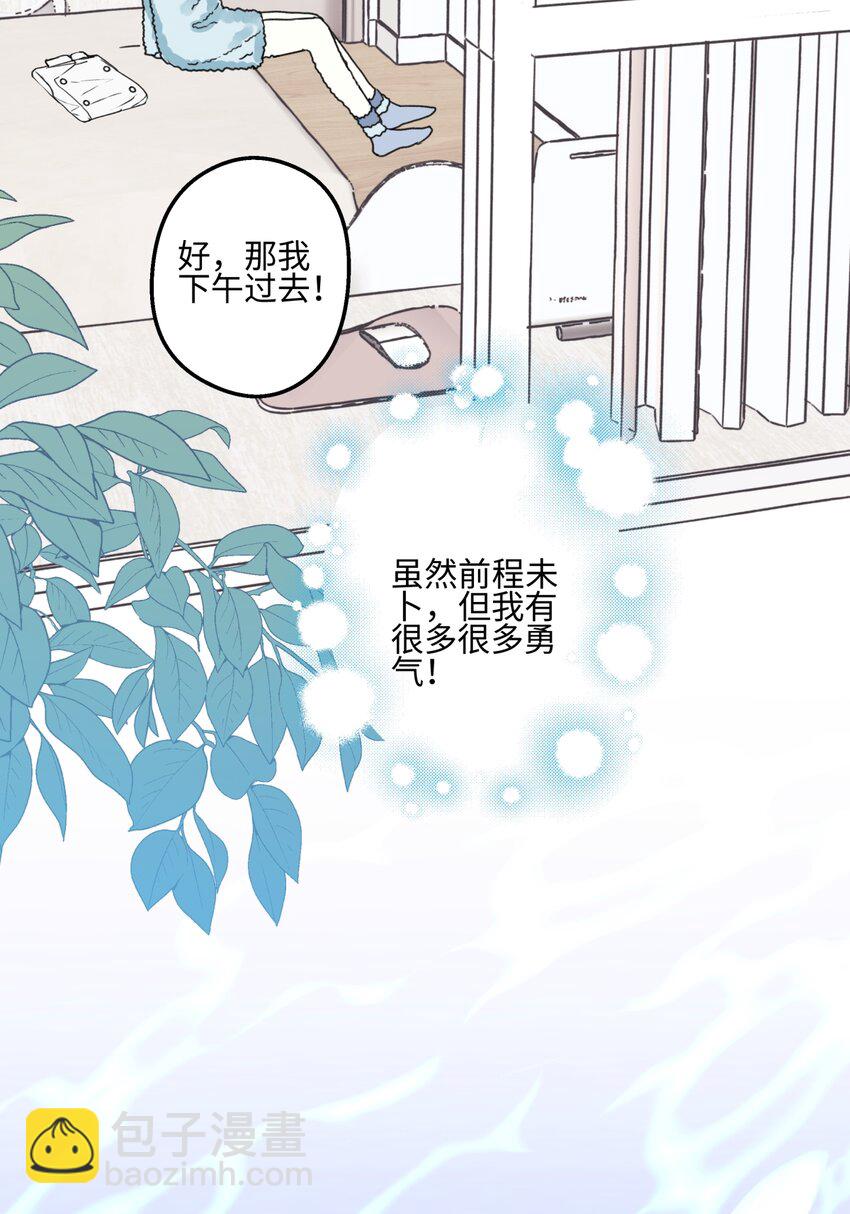 72 幸福的颜色-第83话