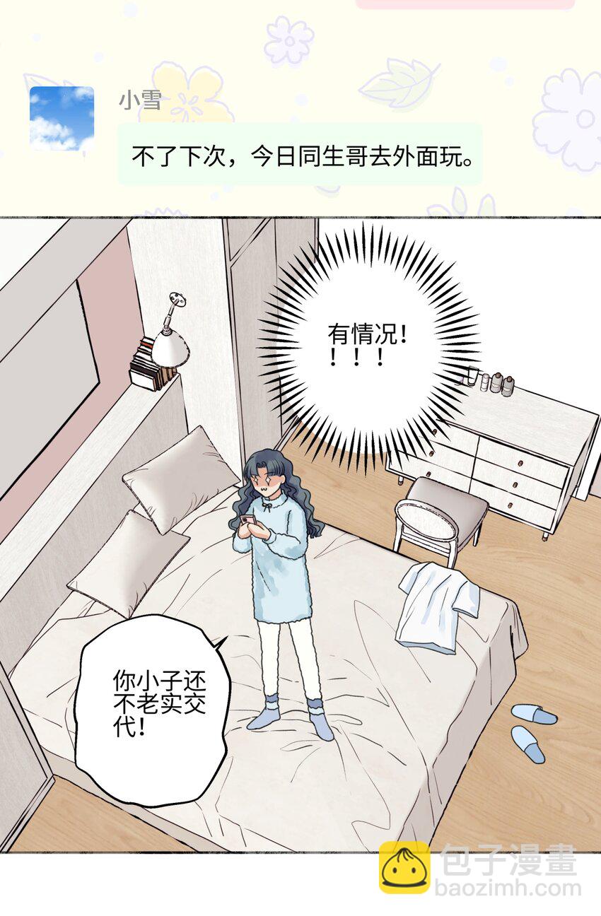 72 幸福的颜色-第83话