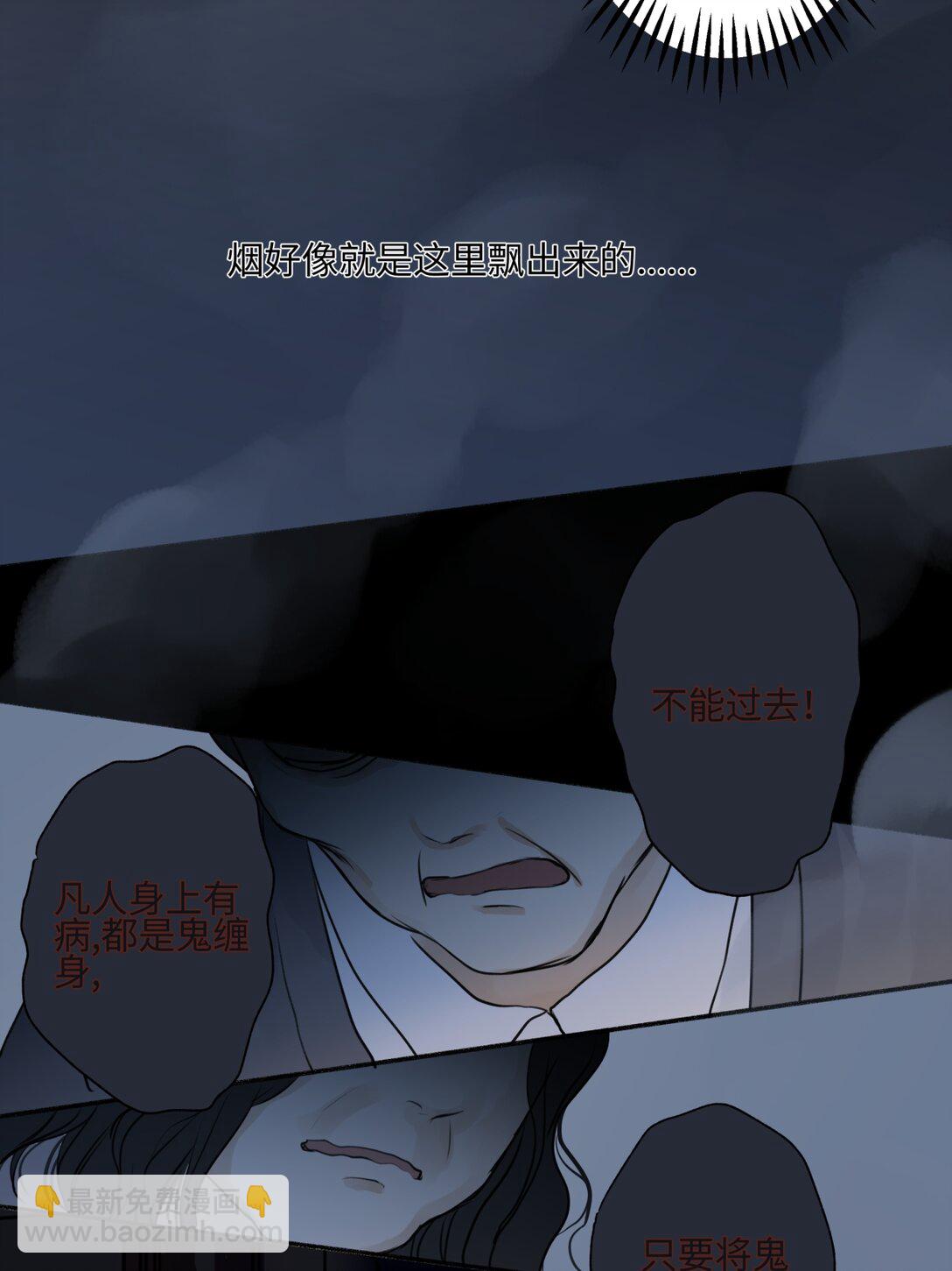 74 疯-第85话