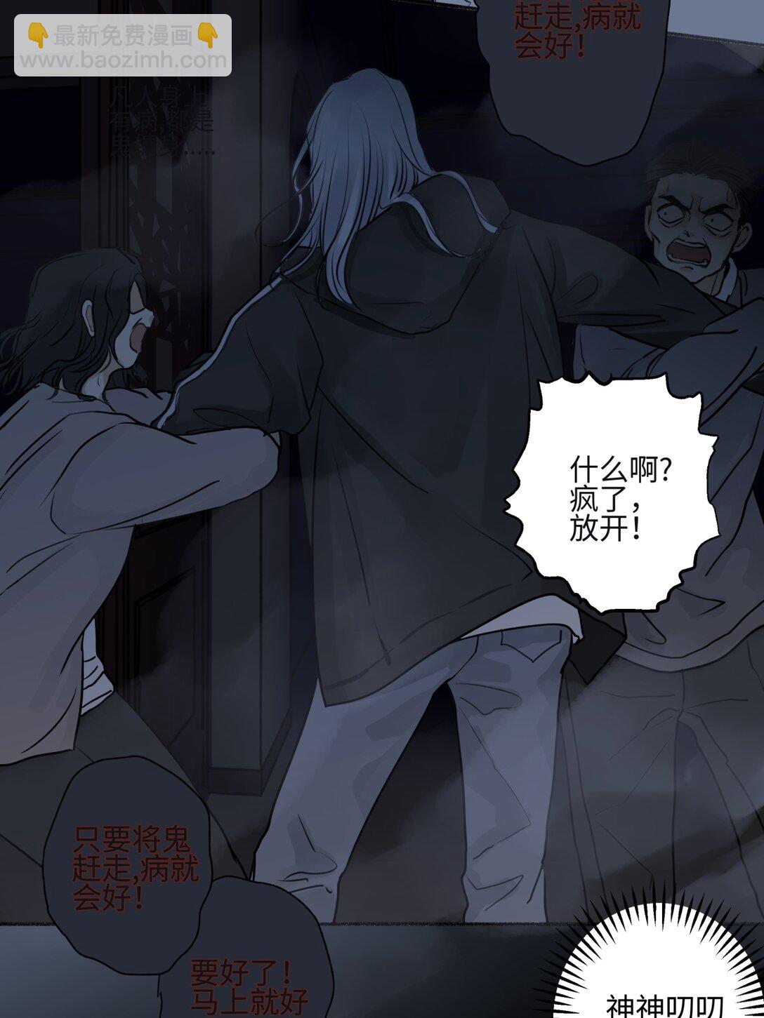 74 疯-第85话