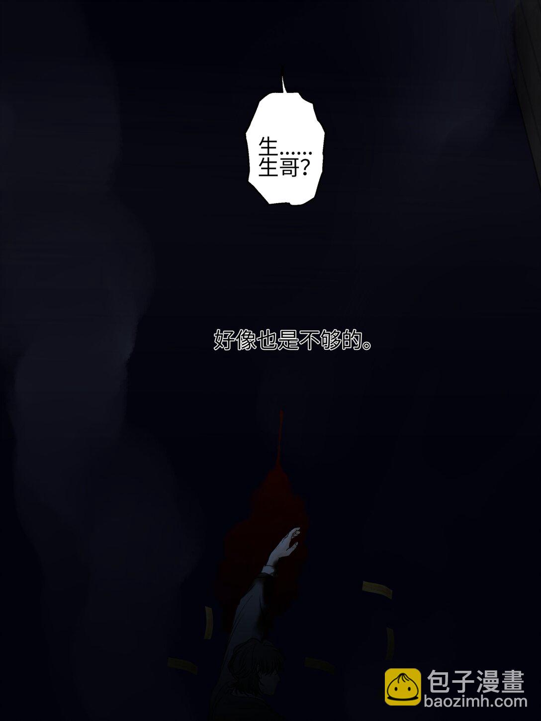 74 疯-第85话