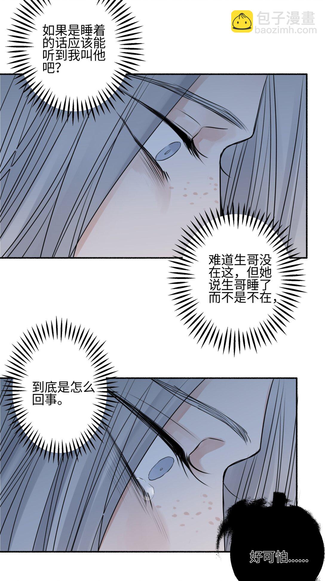 74 疯-第85话