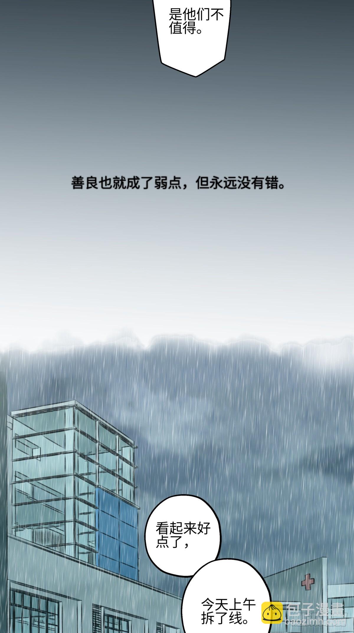 76 诅咒-第87话