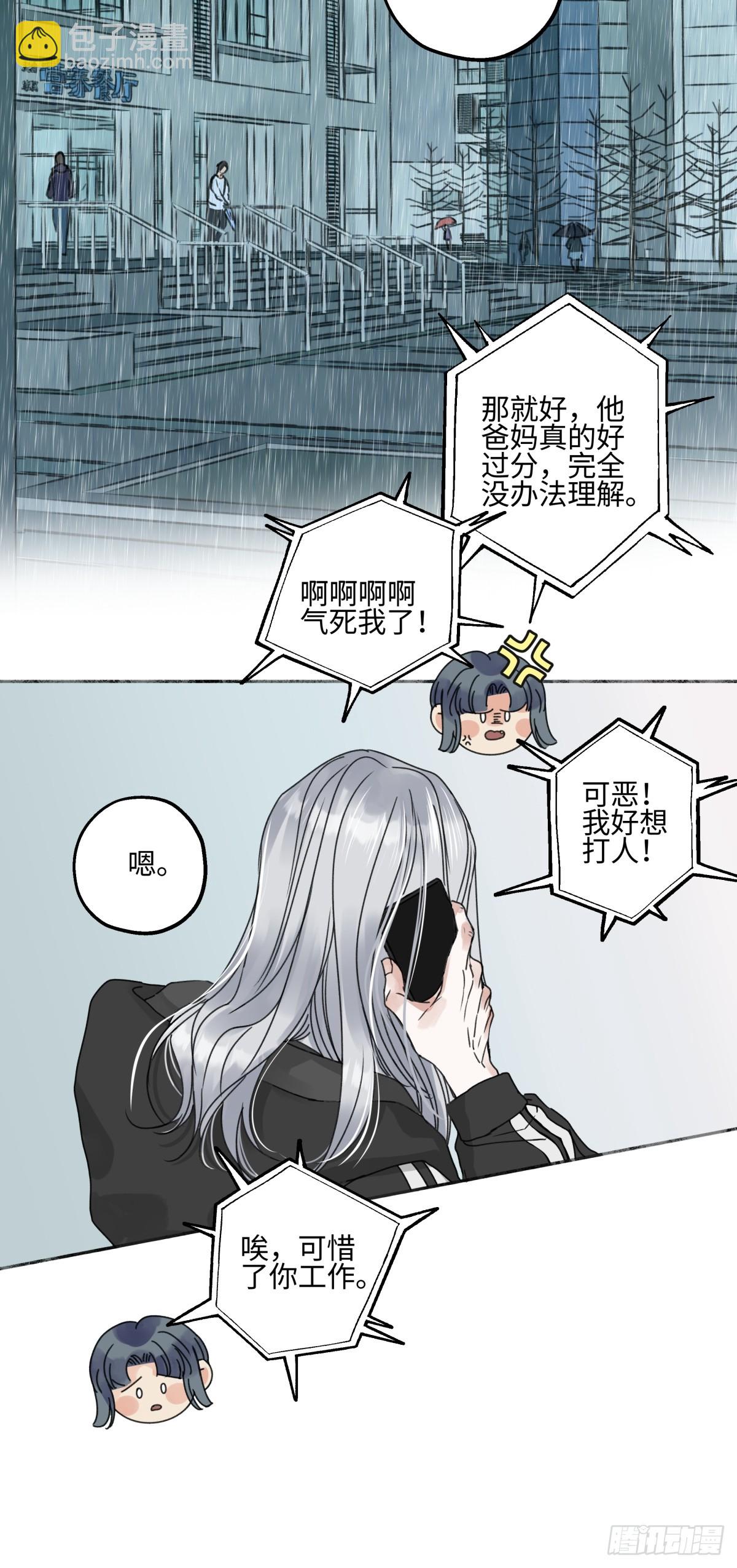 76 诅咒-第87话