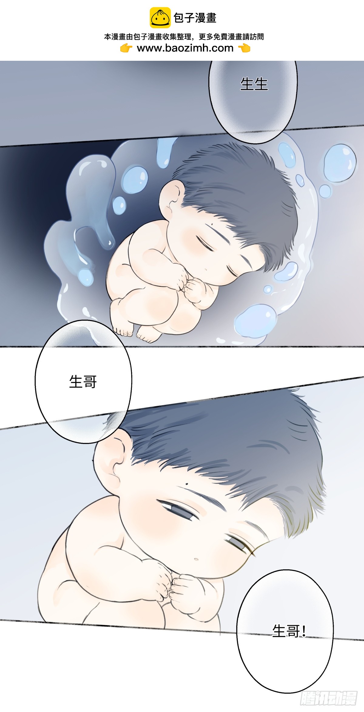 76 诅咒-第87话