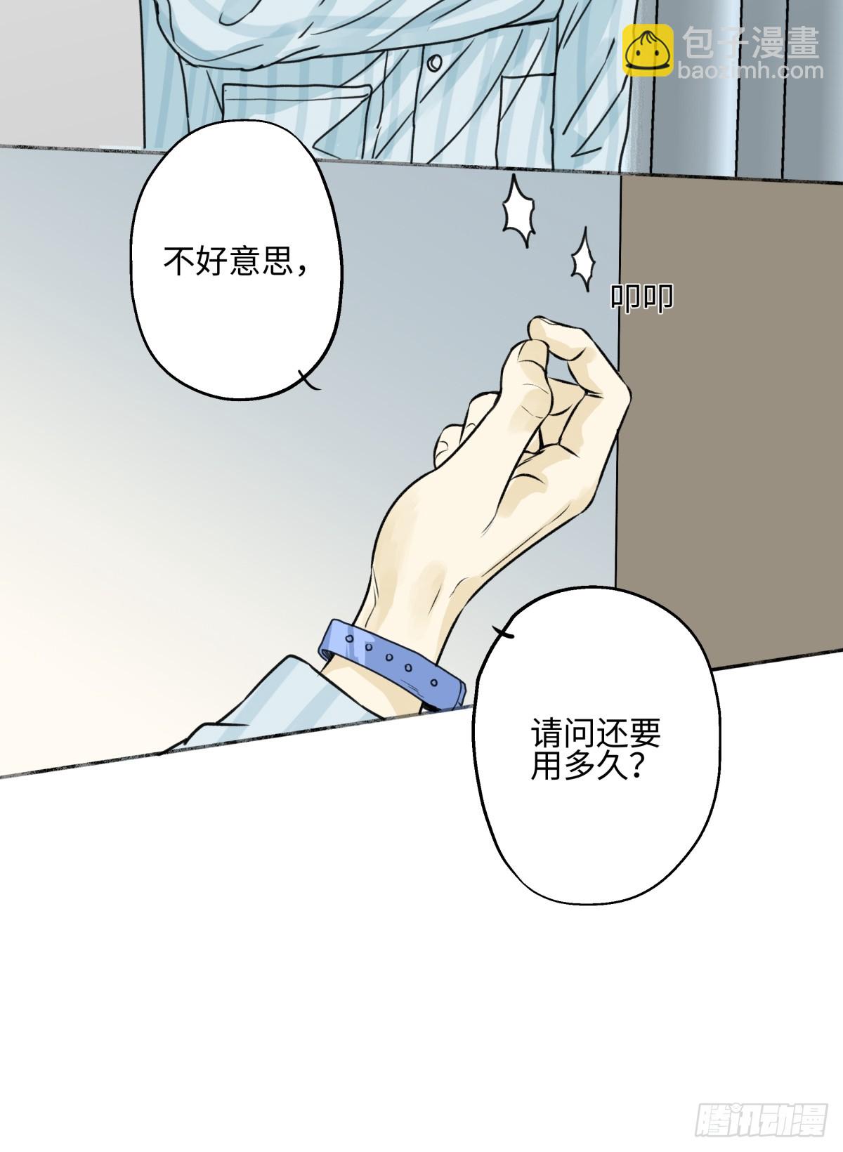 76 诅咒-第87话