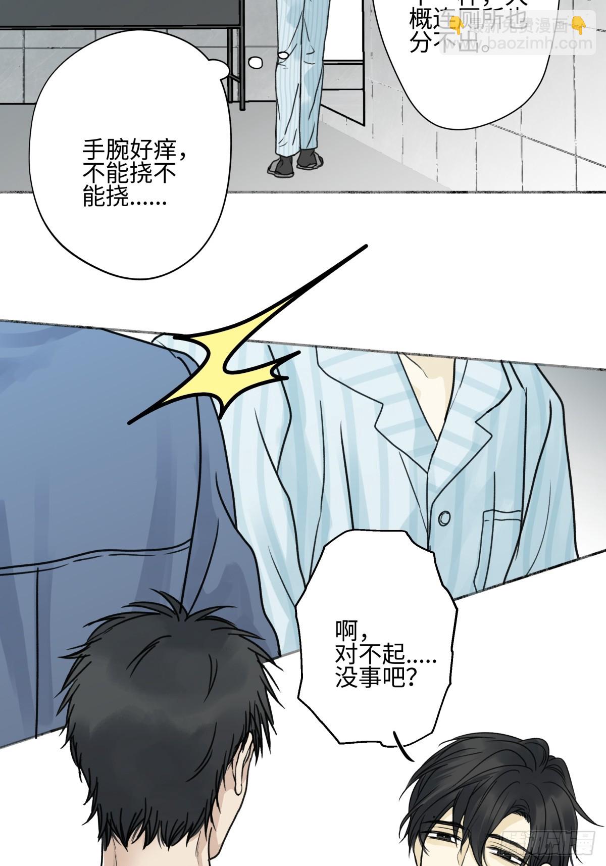 76 诅咒-第87话
