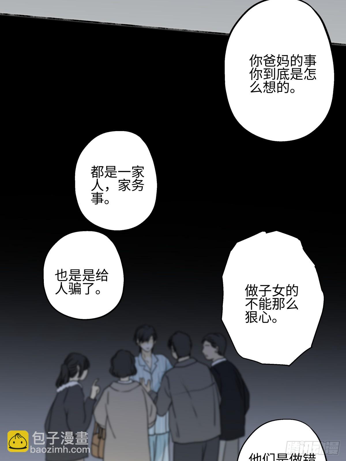 76 诅咒-第87话