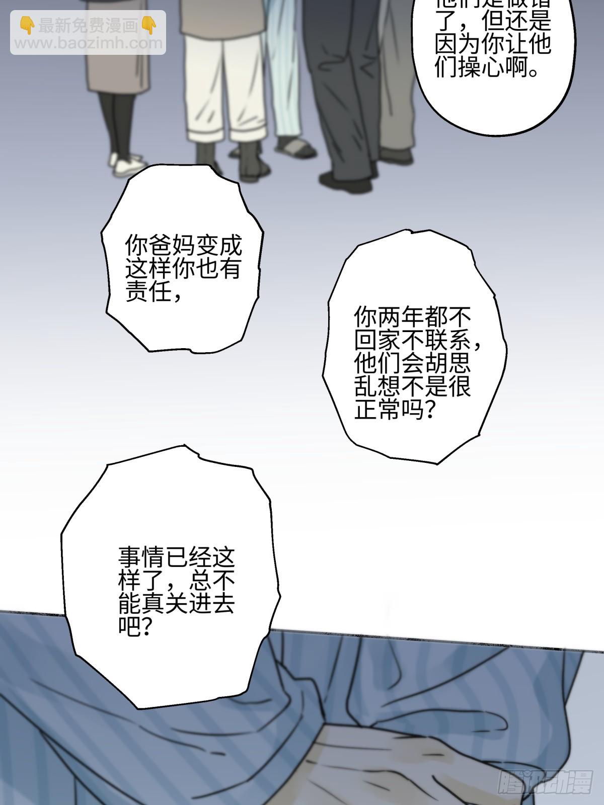 76 诅咒-第87话