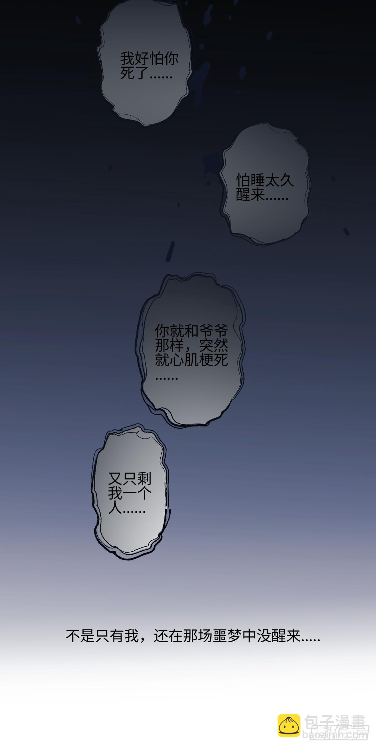 78 不用着急长大-第89话