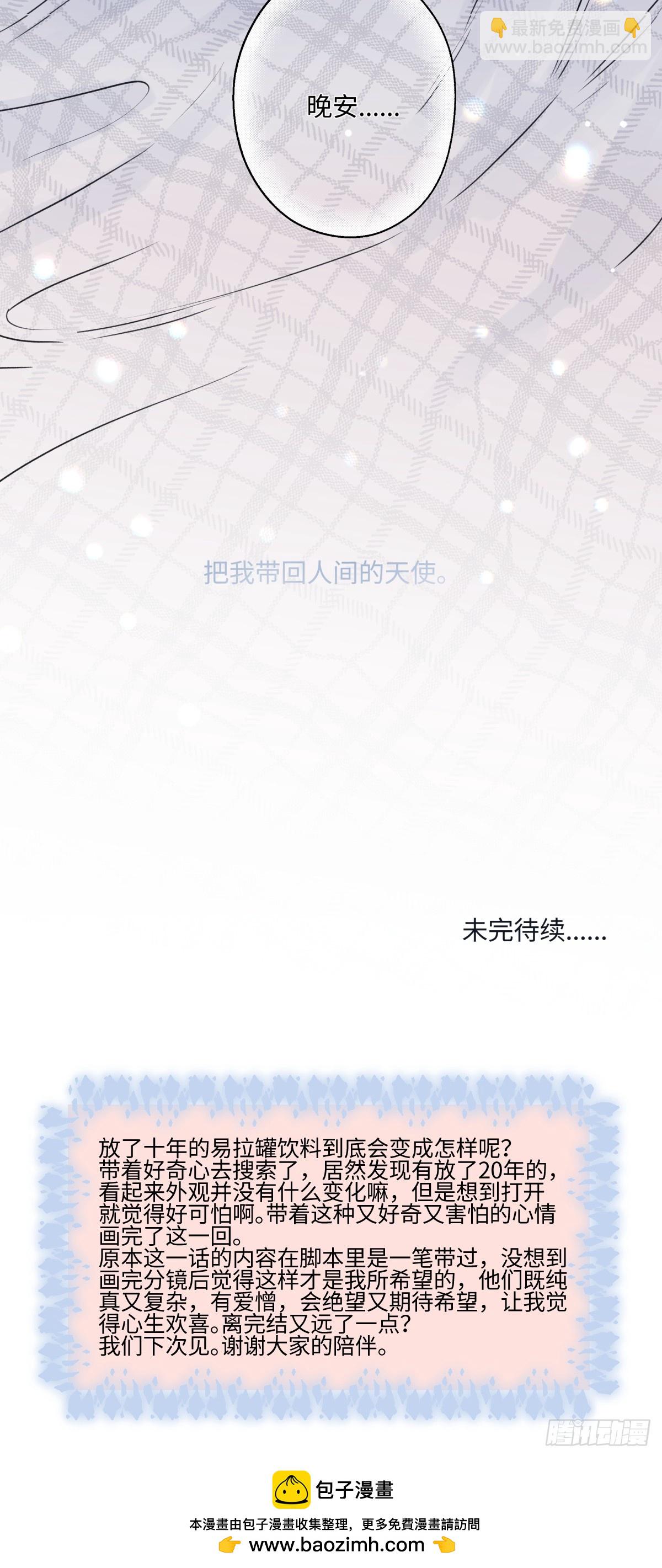 78 不用着急长大-第89话