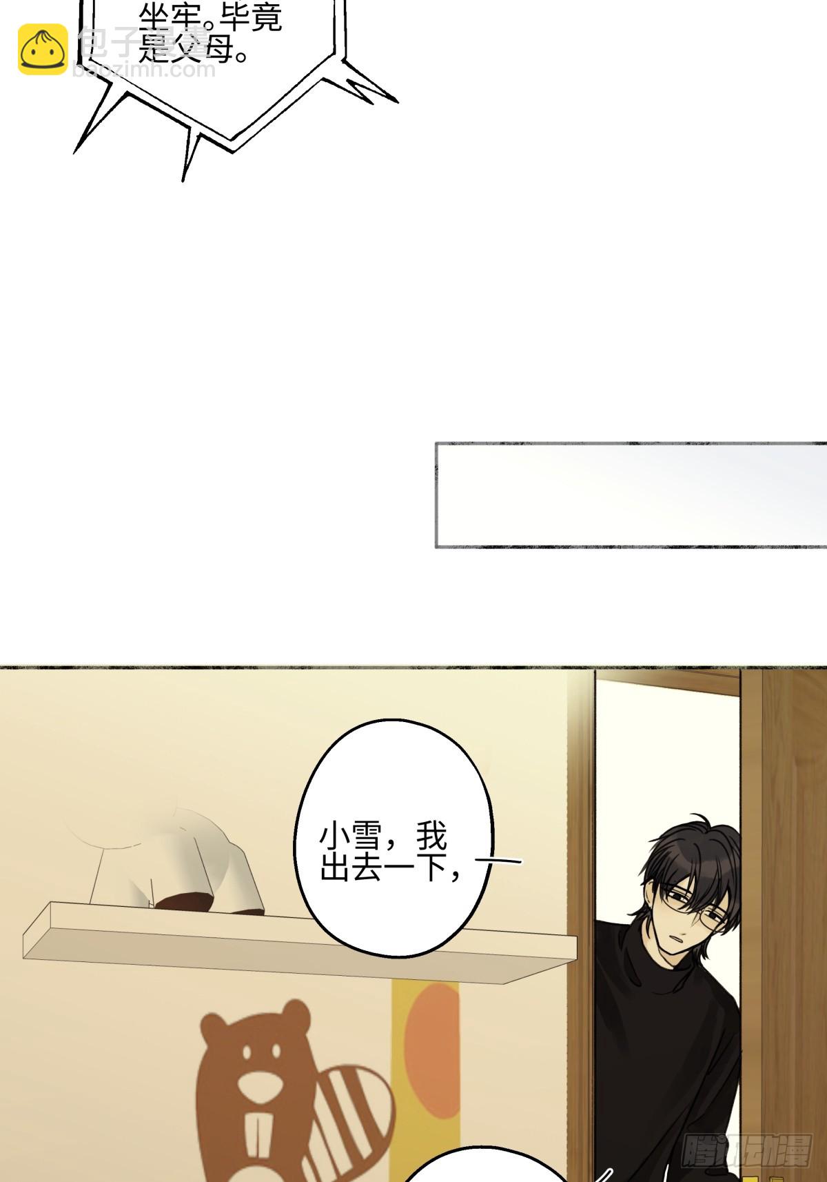 80 恶言-第91话