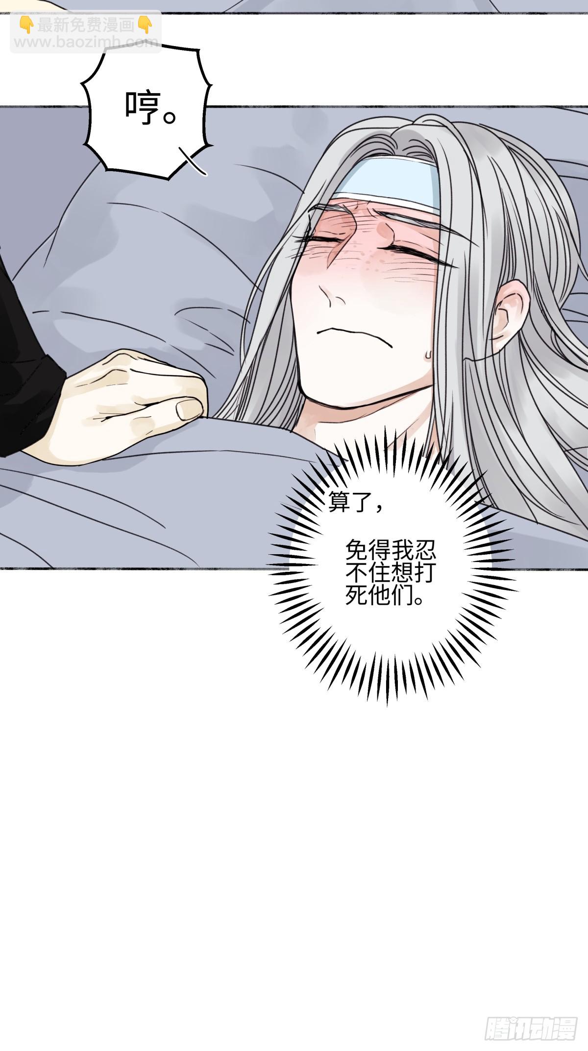 80 恶言-第91话
