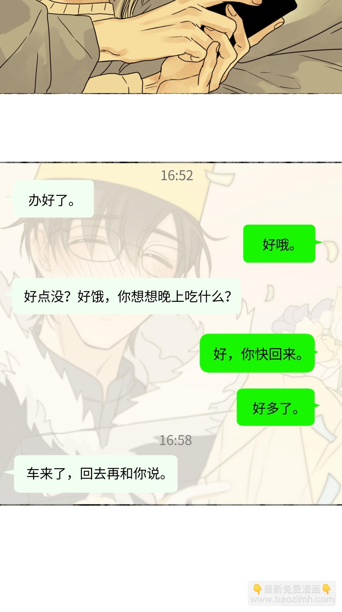 80 恶言-第91话