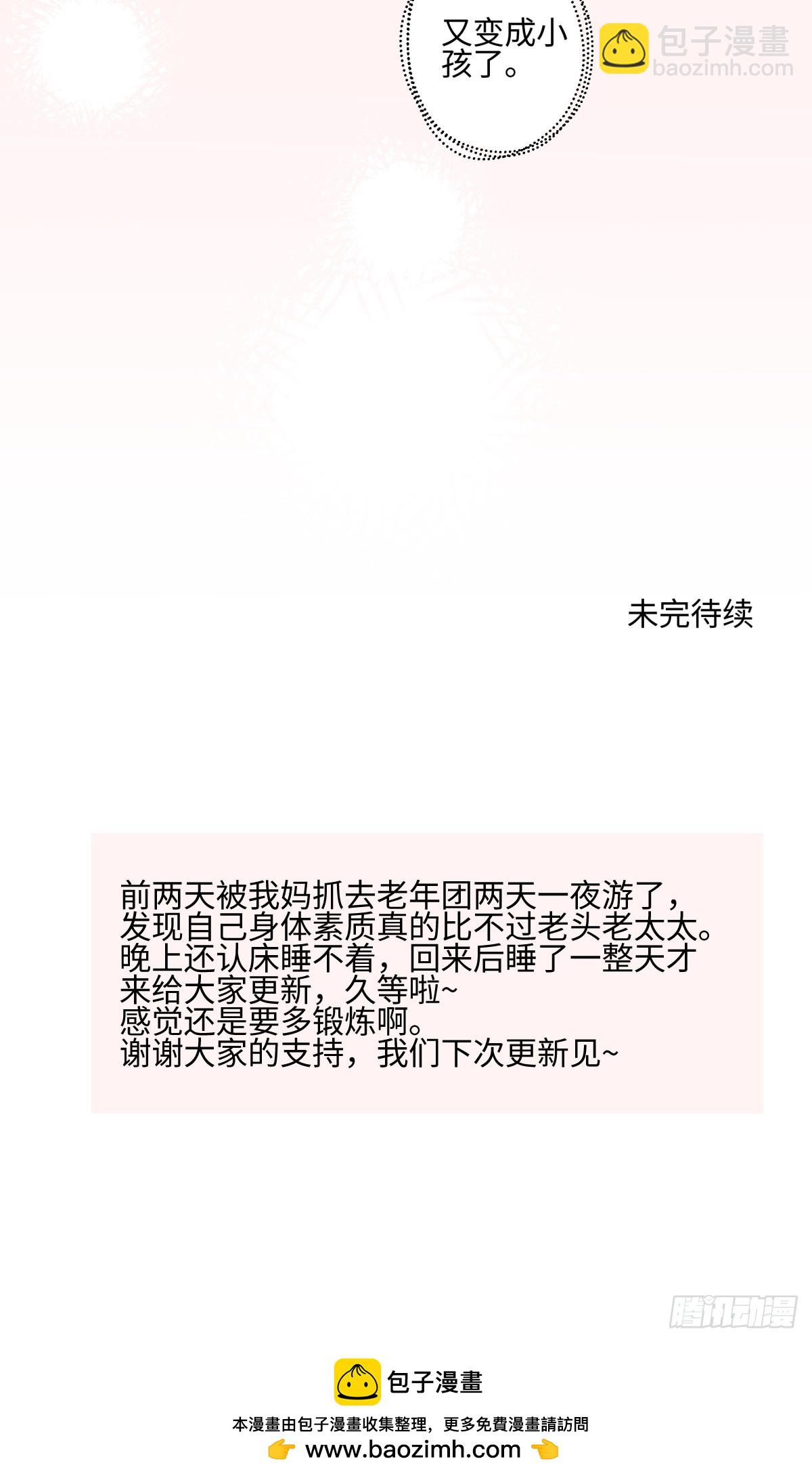 80 恶言-第91话