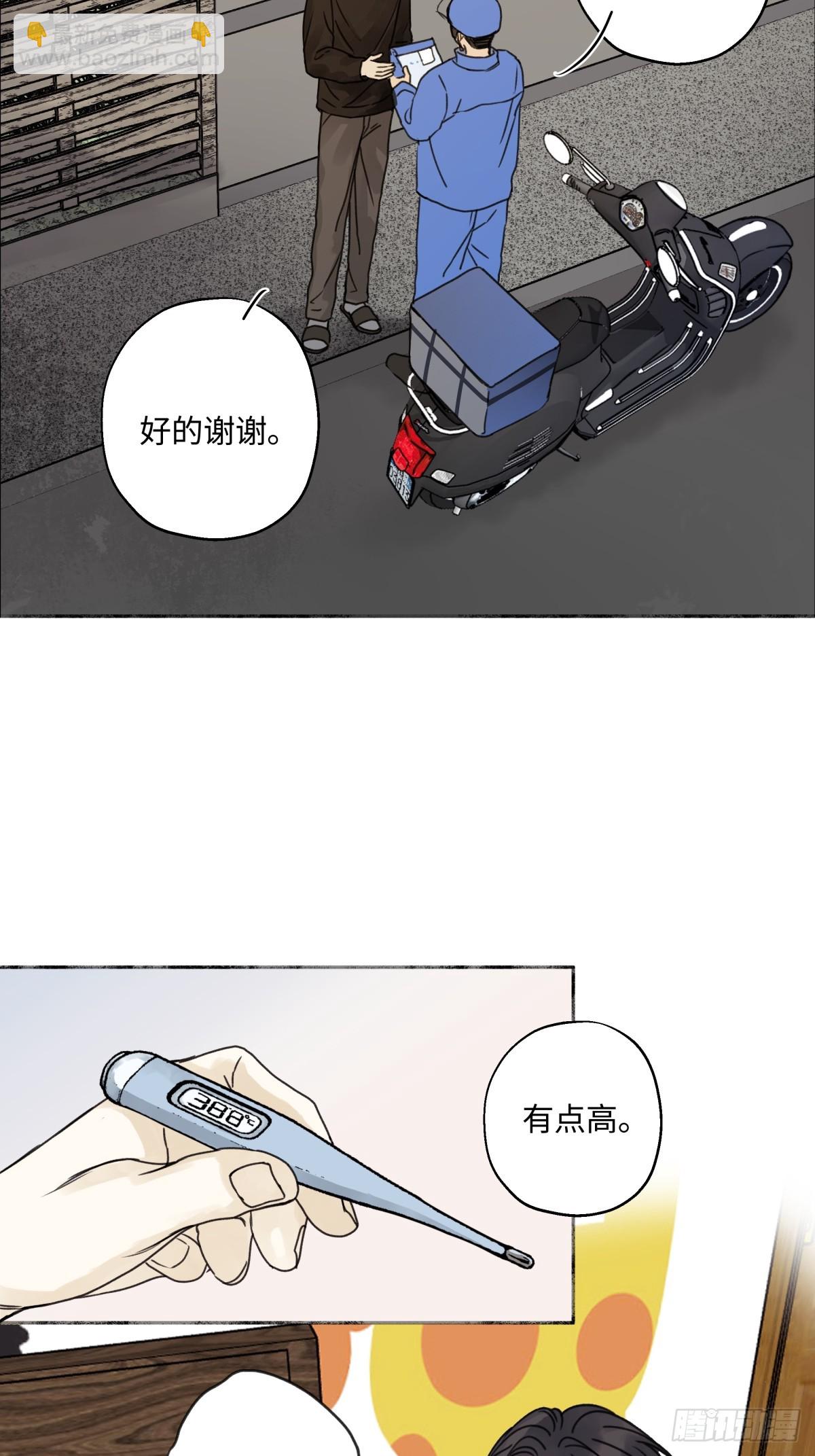 80 恶言-第91话