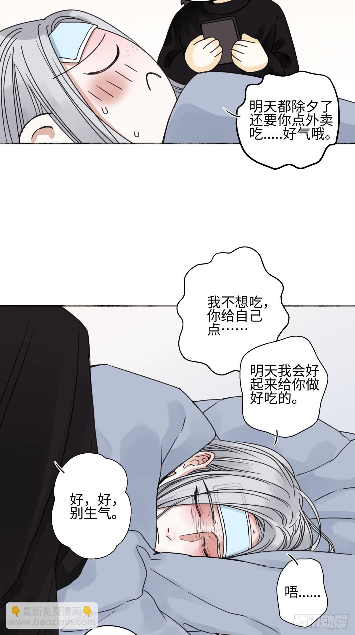 80 恶言-第91话